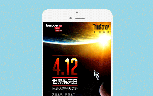 世界航天節(jié)-深圳網站建設公司clh