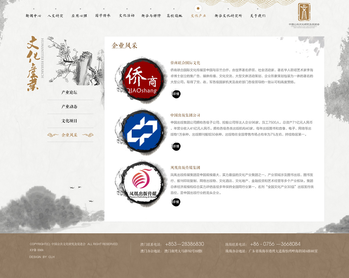 08文化產(chǎn)業(yè)-企業(yè)風(fēng)采.jpg