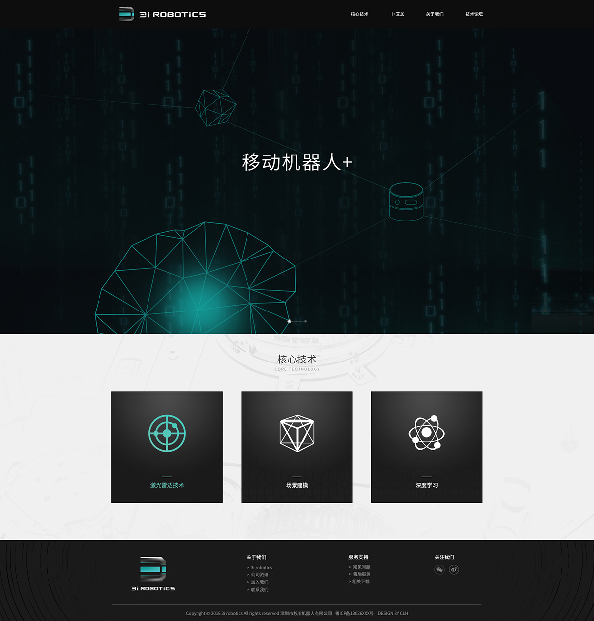 杉川-深圳網(wǎng)站建設(shè)clh
