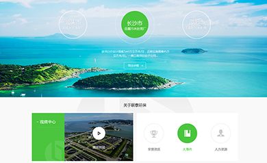聯(lián)泰環(huán)保企業(yè)品牌網(wǎng)站建設(shè)案例