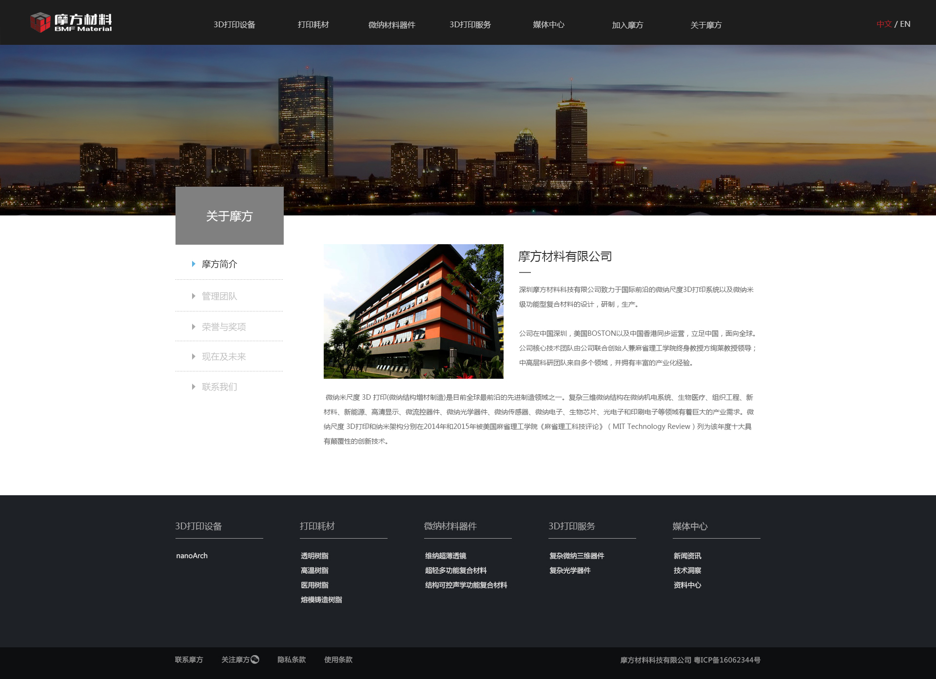 摩方材料-深圳網(wǎng)站建設(shè)clh