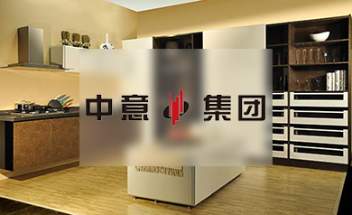 clh簽約：中意集團(tuán)官網(wǎng)建設(shè)-深圳網(wǎng)站建設(shè)公司clh