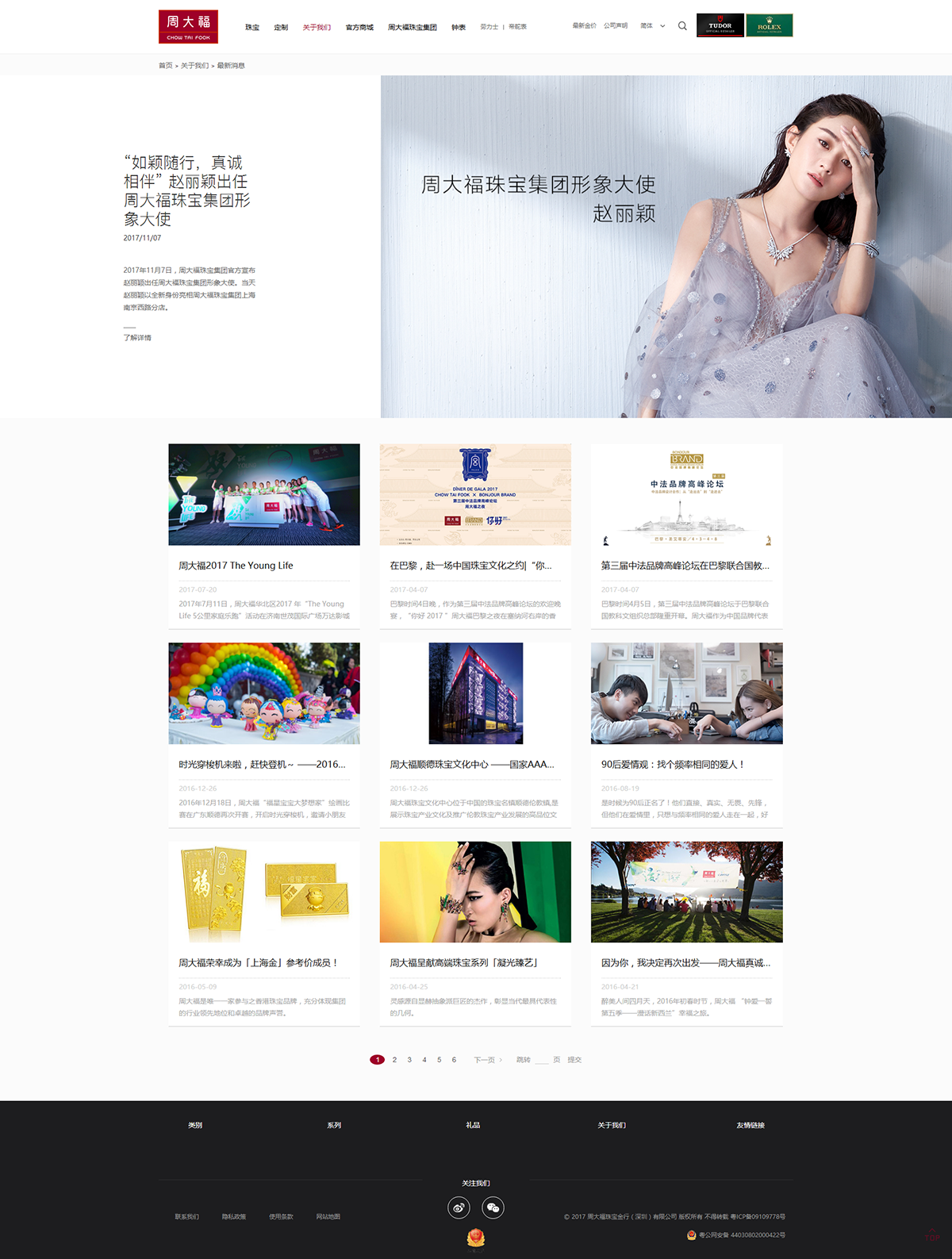 周大福官方網(wǎng)站