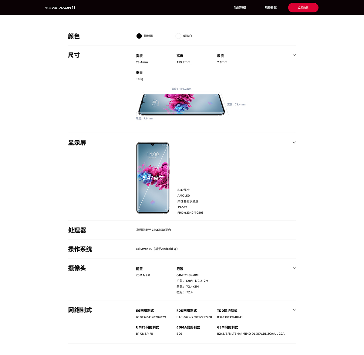 zteaxon11_c