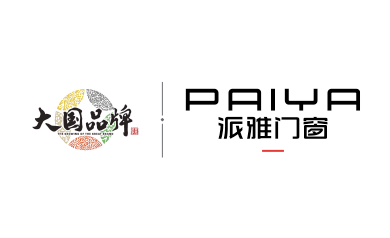 clh簽約：派雅門窗 大國品牌